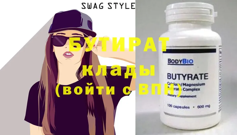 shop как зайти  Медногорск  Бутират Butirat 