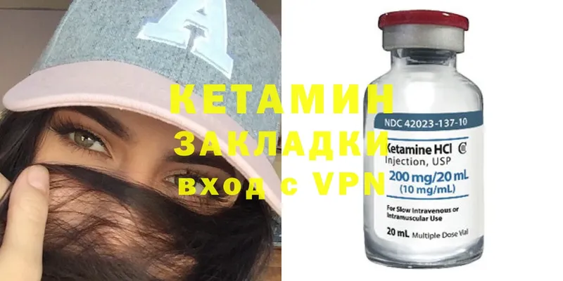 Кетамин ketamine Медногорск